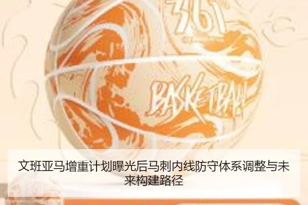 wen-ban-ya-ma-zeng-zhong-ji-hua-bao-guang-hou-ma-ci-nei-xian-fang-shou-ti-xi-tiao-zheng-yu-wei-lai-gou-jian-lu-jing-3-965.jpg